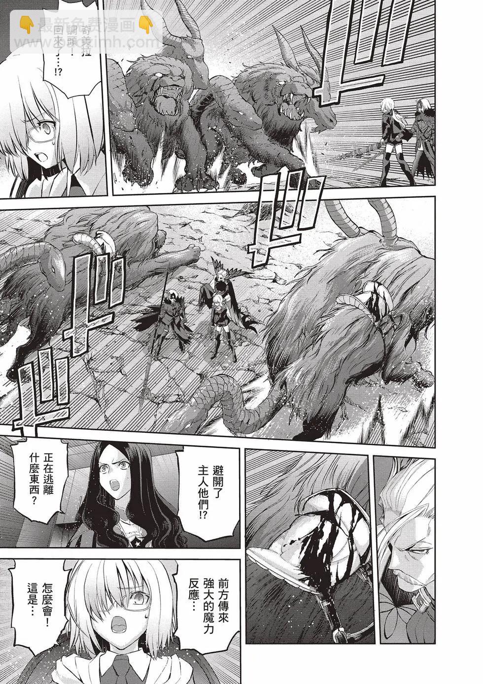 《FGO亚种特异点恶性隔绝魔境 新宿 新宿幻灵事件》第03卷 第22页