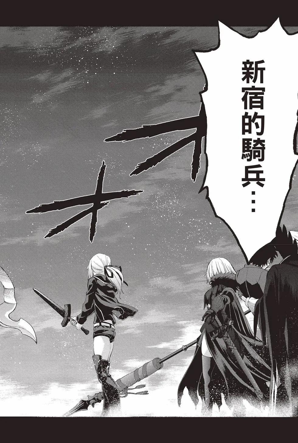 《FGO亚种特异点恶性隔绝魔境 新宿 新宿幻灵事件》第03卷 第23页