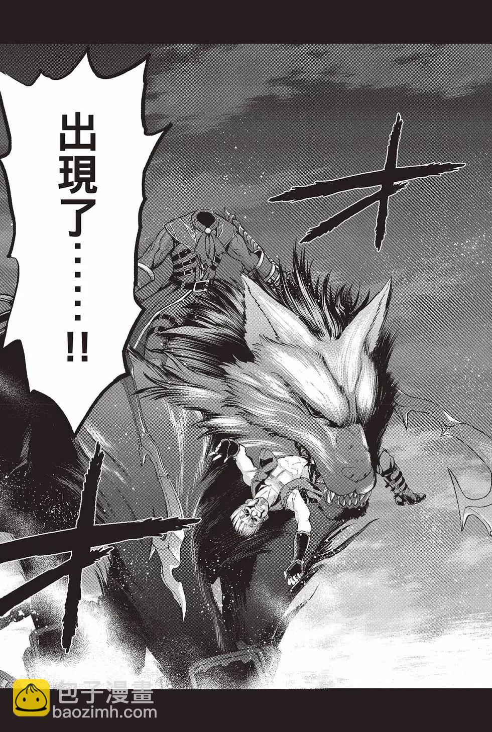 《FGO亚种特异点恶性隔绝魔境 新宿 新宿幻灵事件》第03卷 第24页