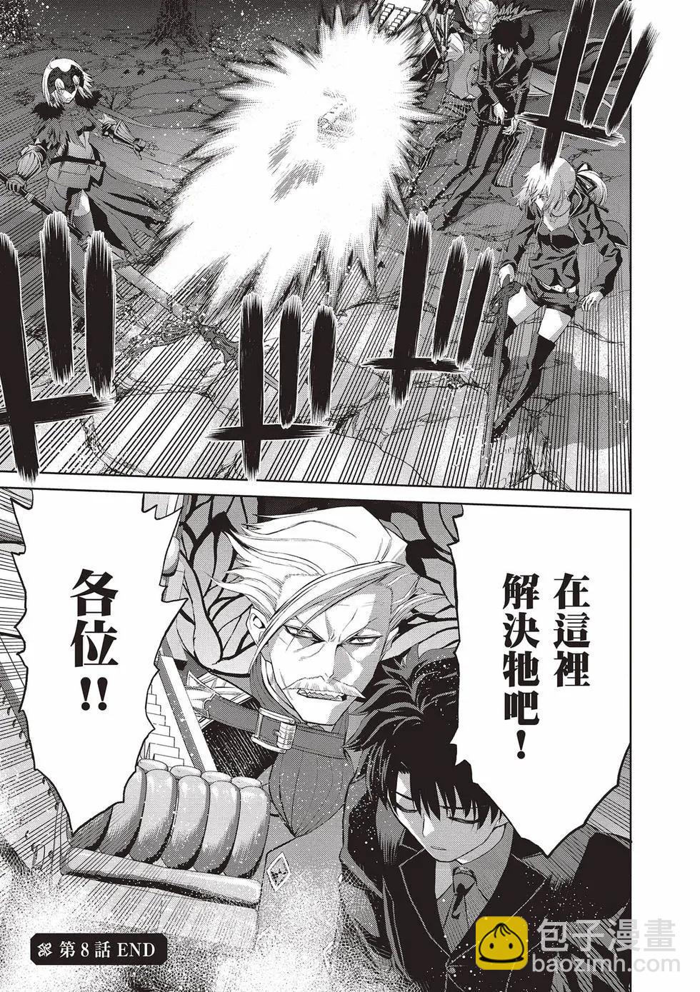 《FGO亚种特异点恶性隔绝魔境 新宿 新宿幻灵事件》第03卷 第26页