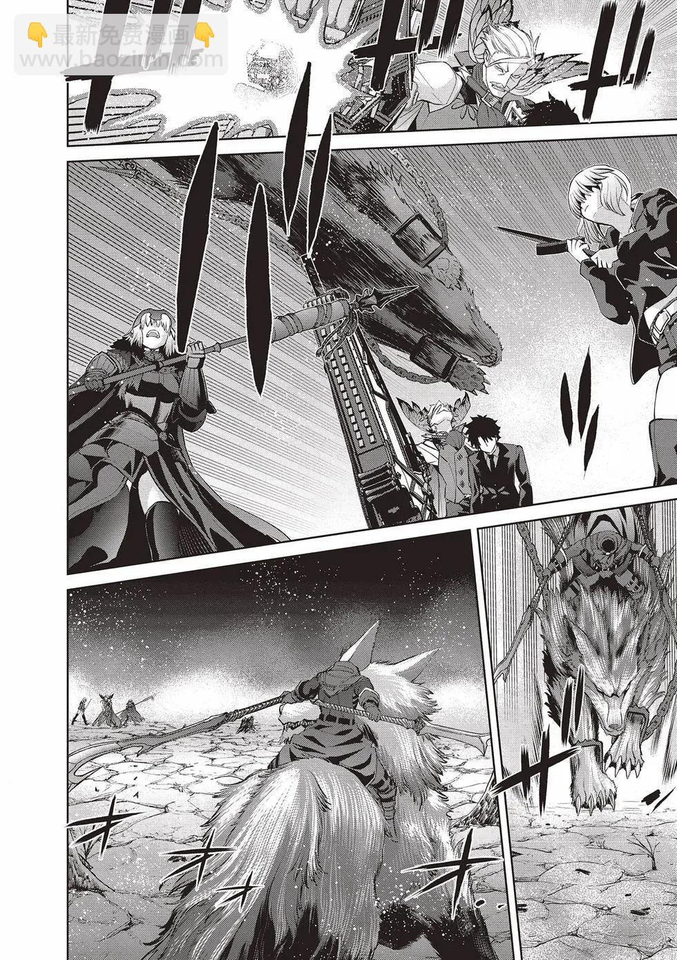 《FGO亚种特异点恶性隔绝魔境 新宿 新宿幻灵事件》第03卷 第29页