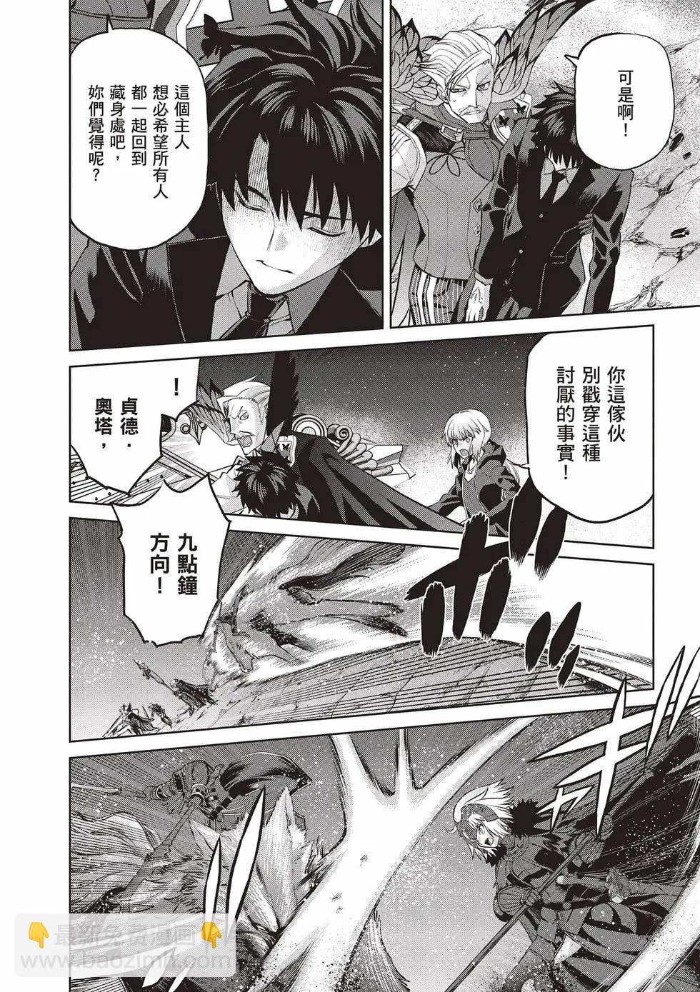 《FGO亚种特异点恶性隔绝魔境 新宿 新宿幻灵事件》第03卷 第31页