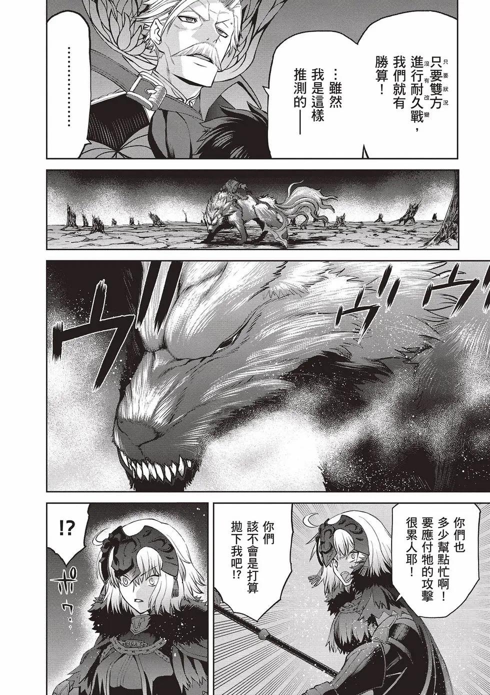 《FGO亚种特异点恶性隔绝魔境 新宿 新宿幻灵事件》第03卷 第33页