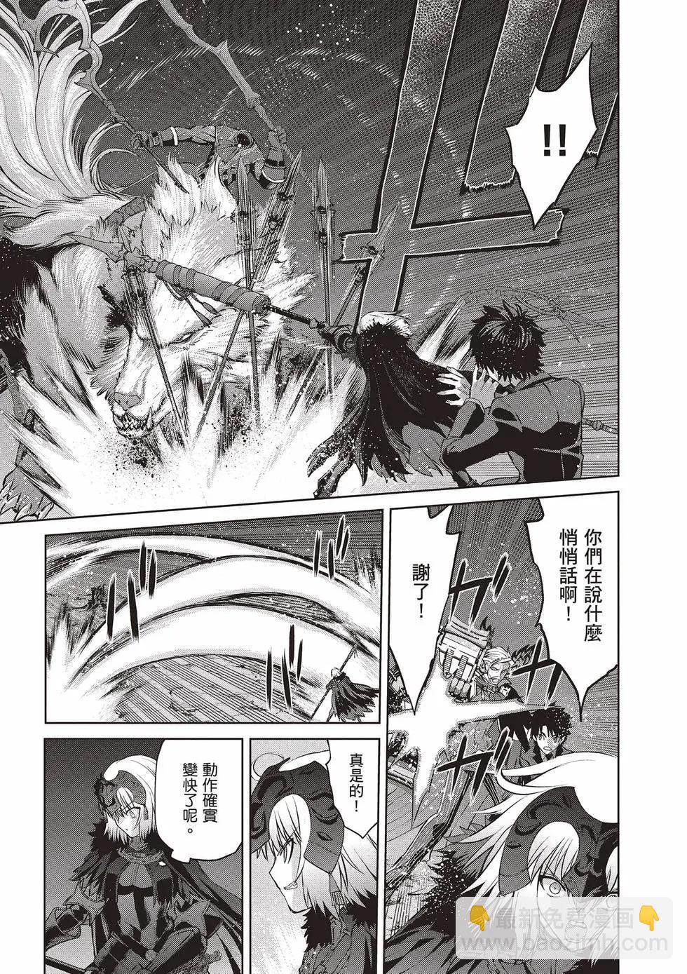 《FGO亚种特异点恶性隔绝魔境 新宿 新宿幻灵事件》第03卷 第36页