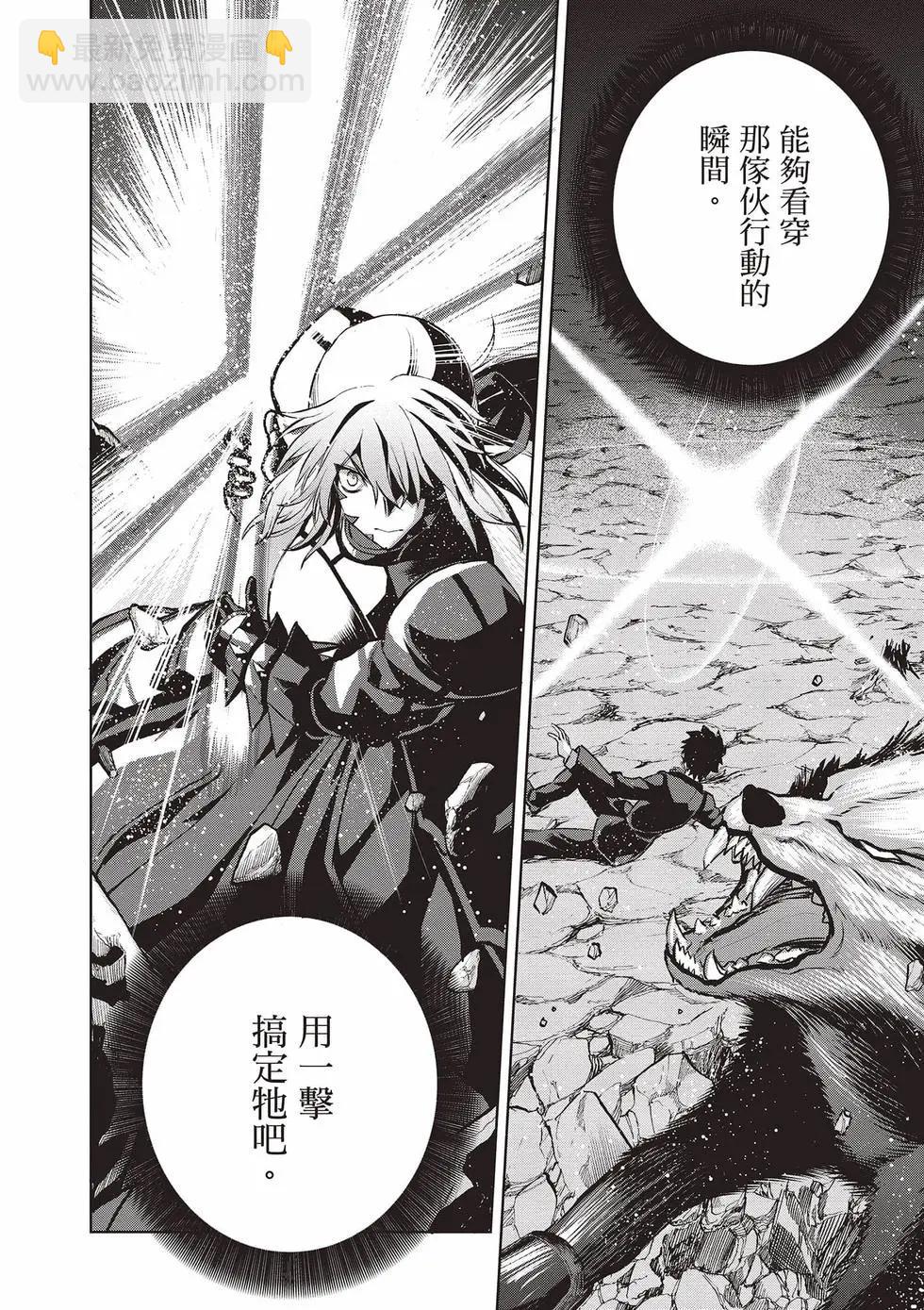 《FGO亚种特异点恶性隔绝魔境 新宿 新宿幻灵事件》第03卷 第47页