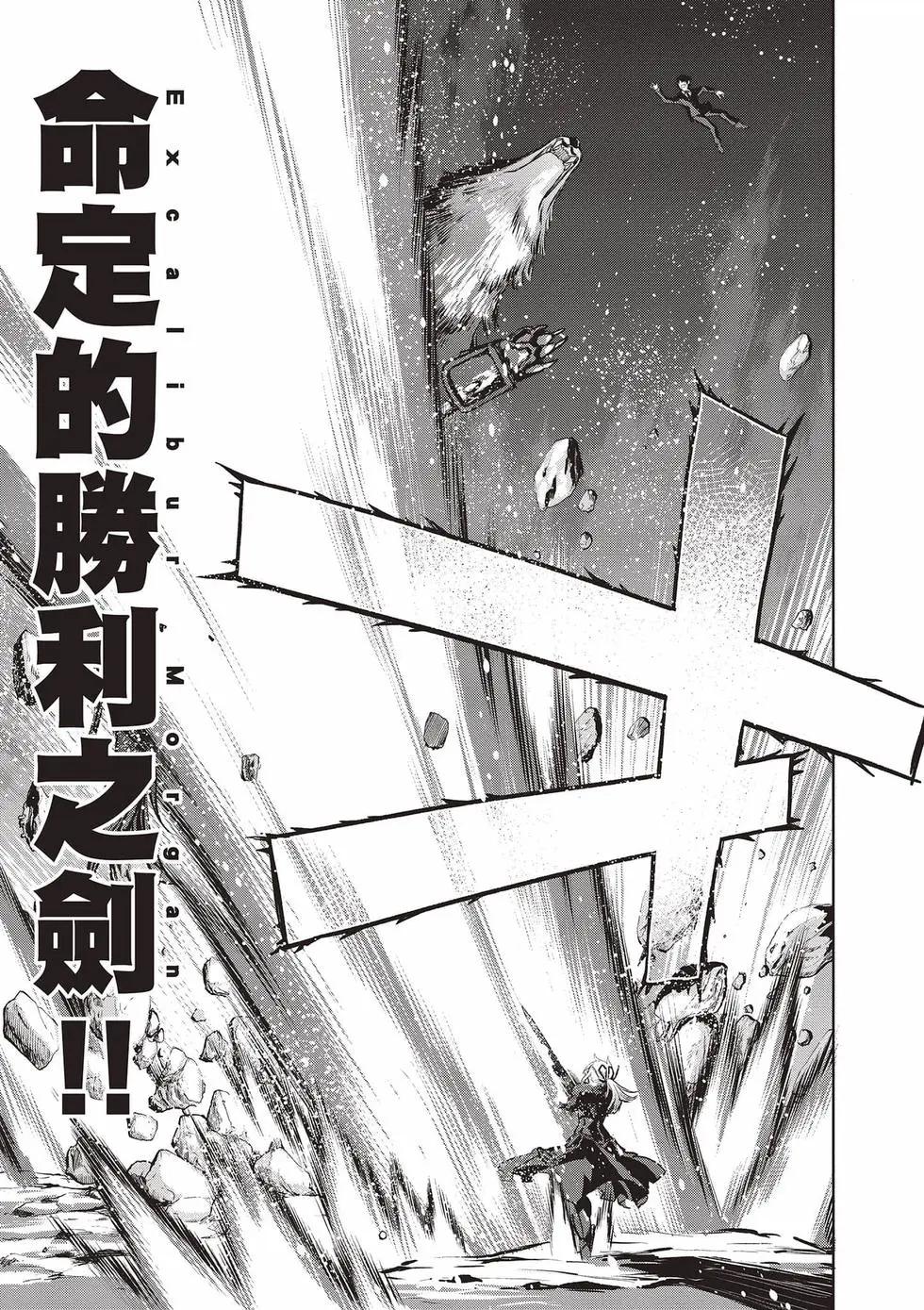 《FGO亚种特异点恶性隔绝魔境 新宿 新宿幻灵事件》第03卷 第48页