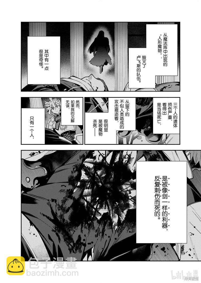 《虽然是公会柜台小姐，但是因为讨厌加班所以要去单挑BOSS》第16话 第10页