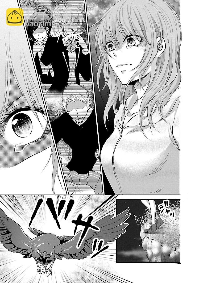 《重生复仇者》第01话 第15页