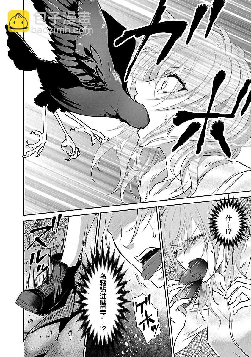《重生复仇者》第01话 第16页