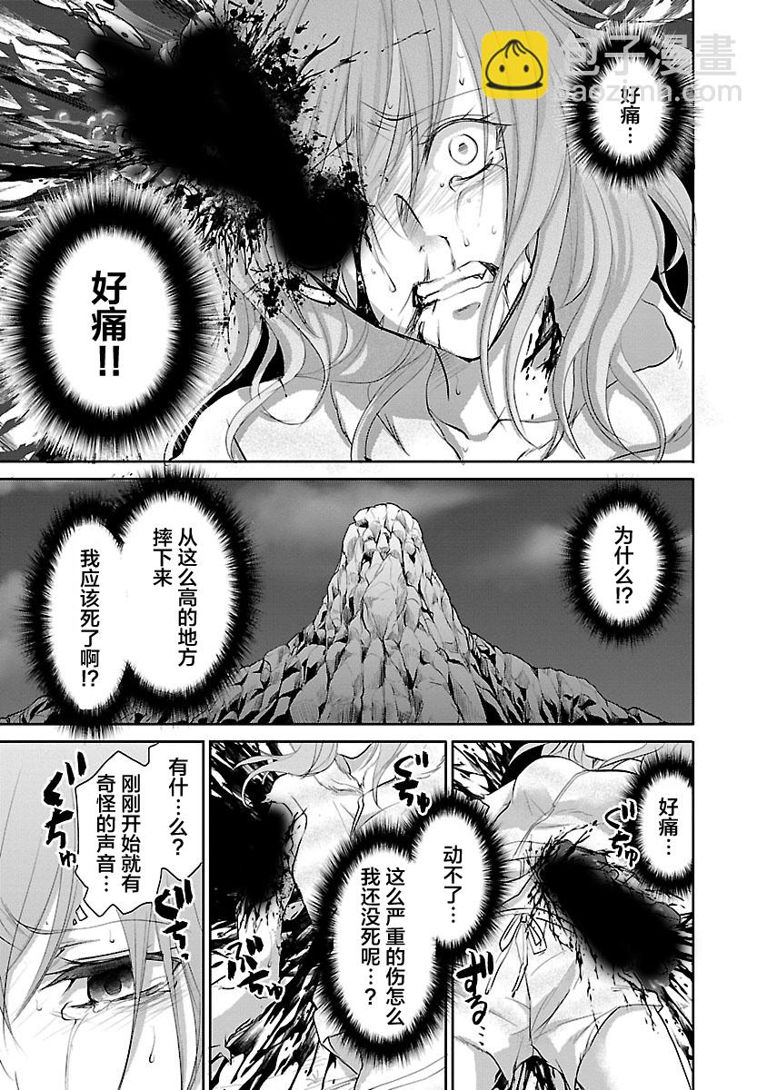 《重生复仇者》第01话 第19页
