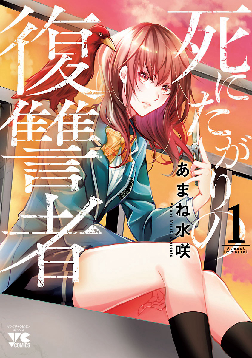 《重生复仇者》第01话 第1页