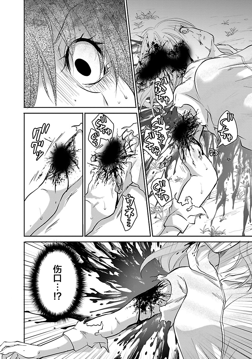 《重生复仇者》第01话 第20页