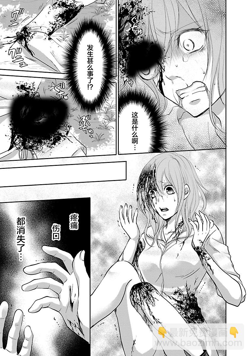 《重生复仇者》第01话 第21页