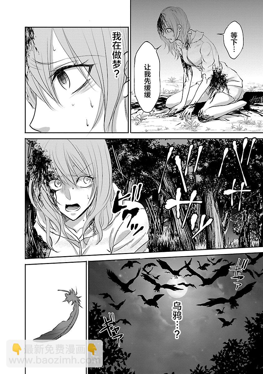 《重生复仇者》第01话 第22页