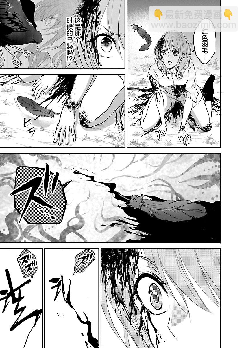 《重生复仇者》第01话 第23页