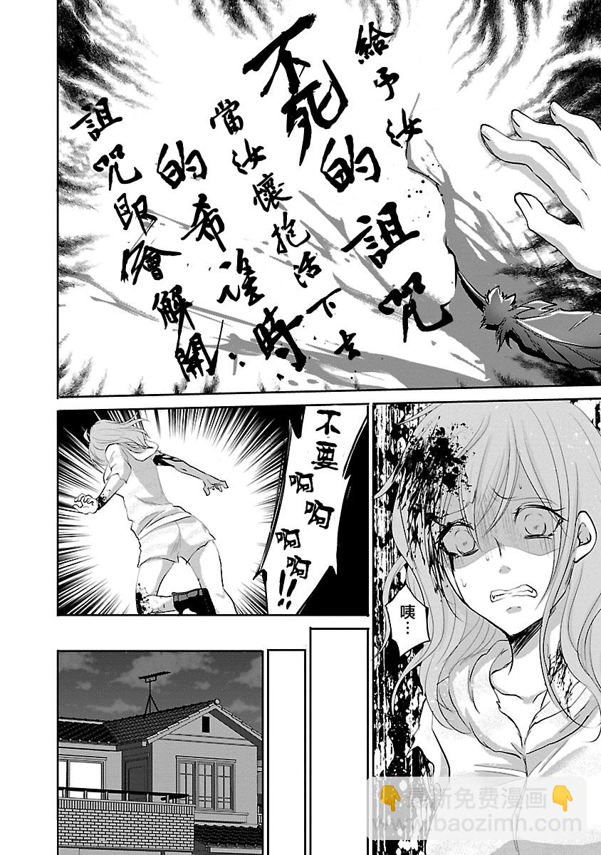 《重生复仇者》第01话 第24页