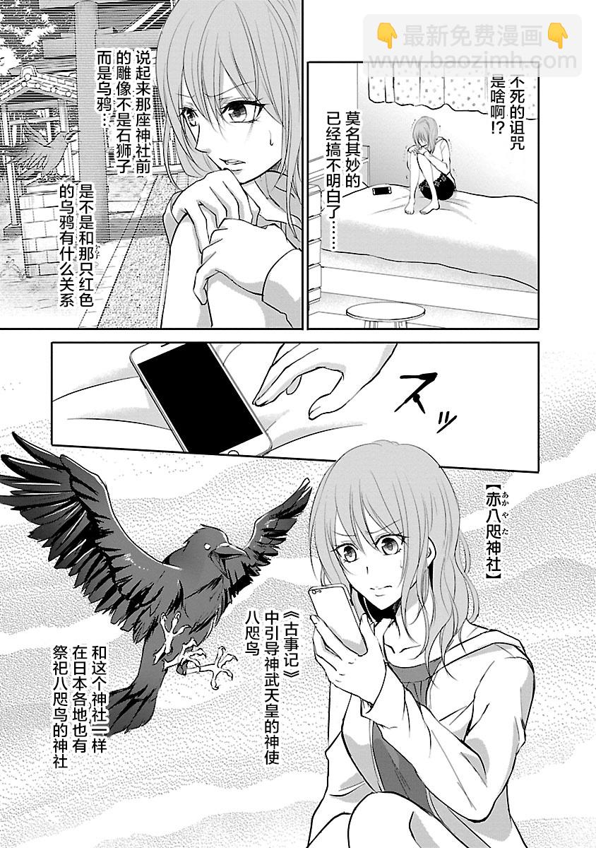 《重生复仇者》第01话 第25页