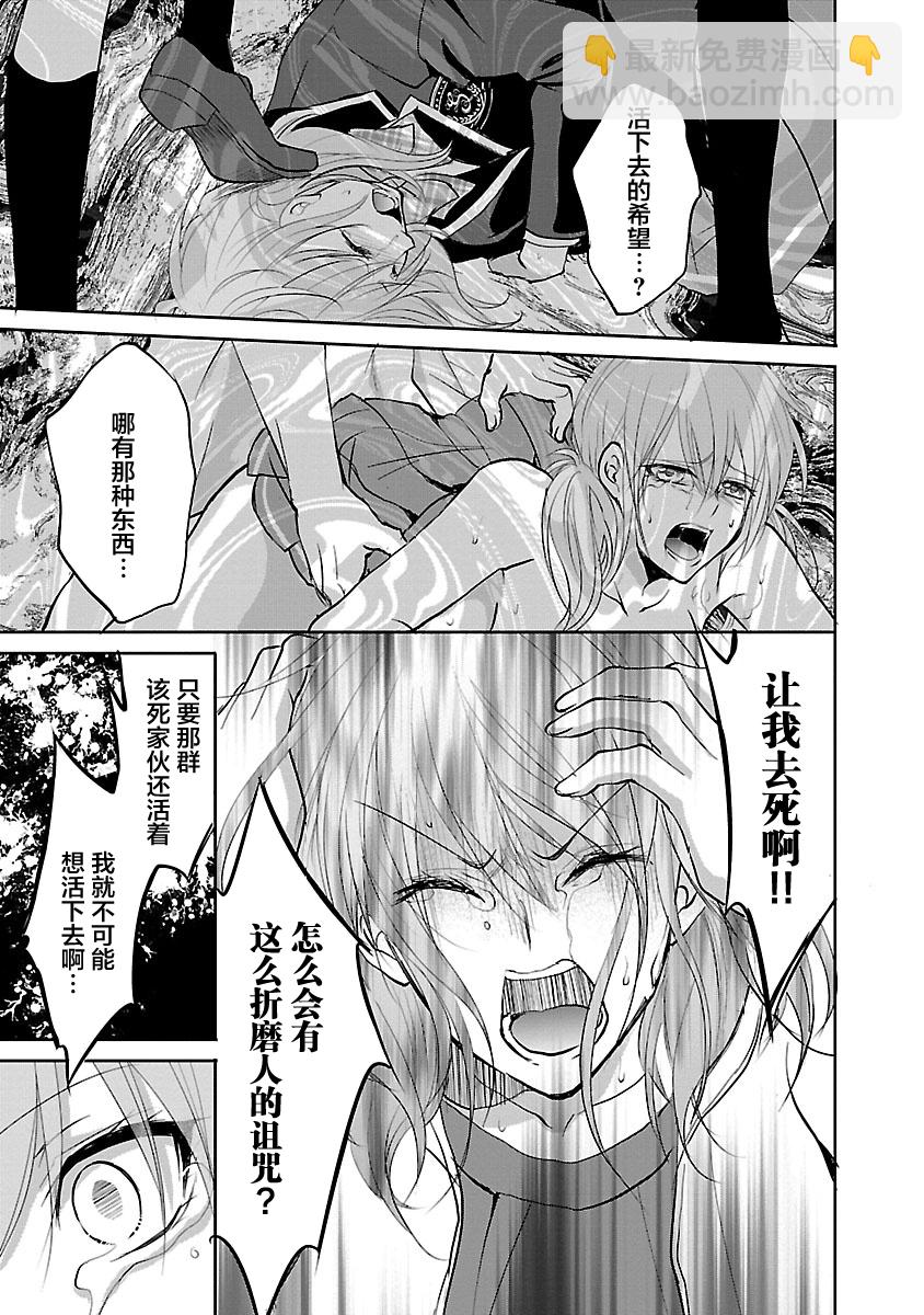 《重生复仇者》第01话 第27页