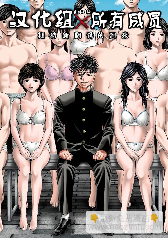 《重生复仇者》第01话 第29页