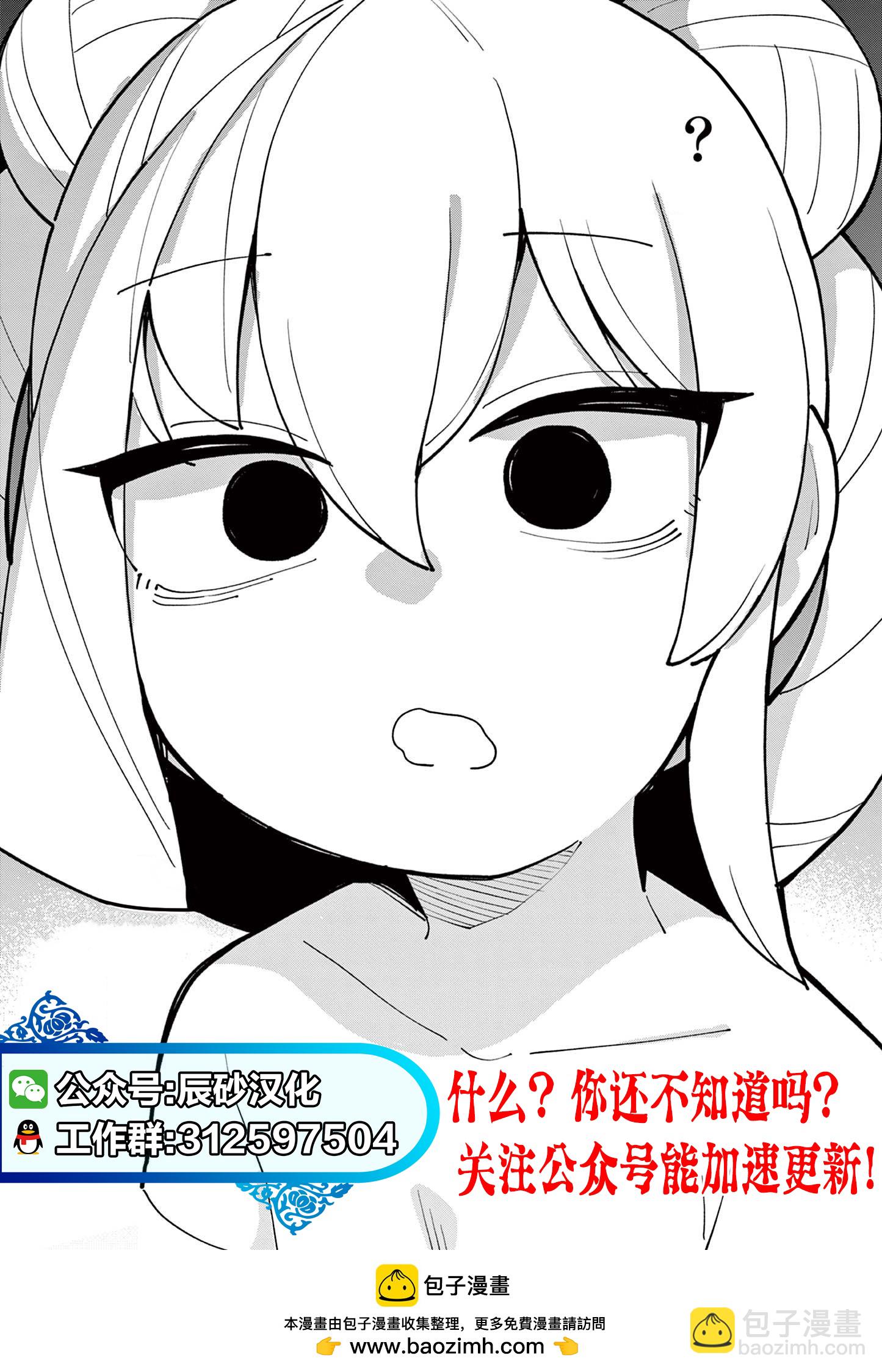 《重生复仇者》第01话 第30页