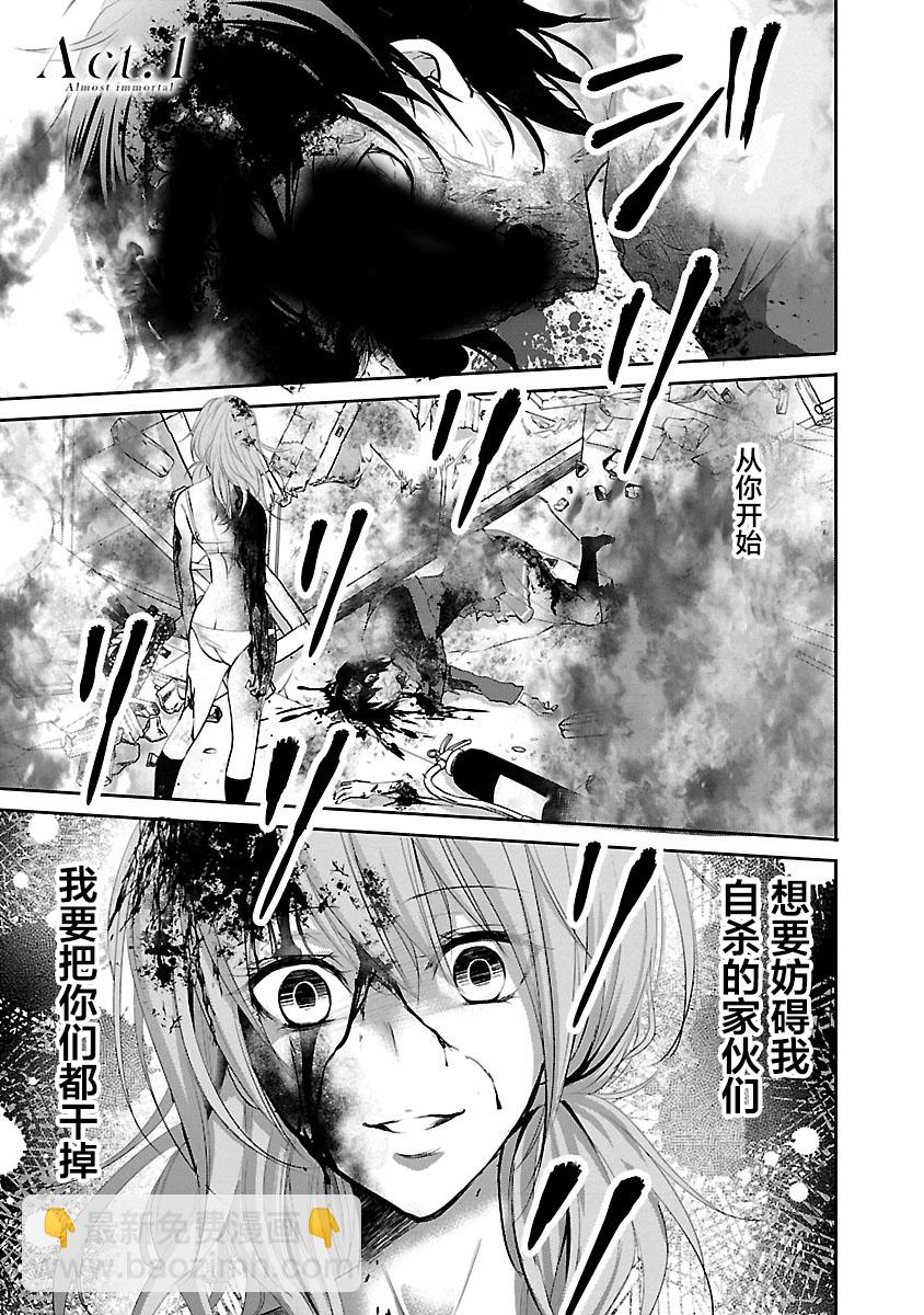 《重生复仇者》第01话 第5页