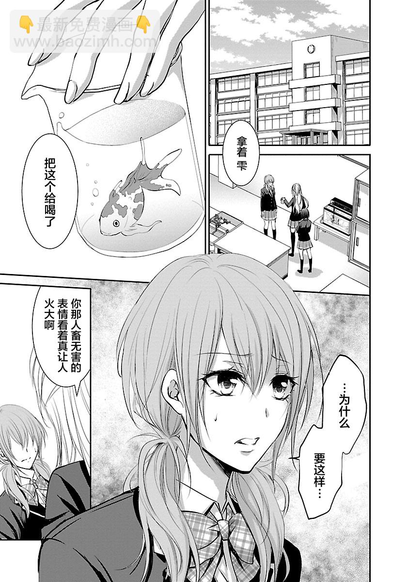《重生复仇者》第01话 第7页