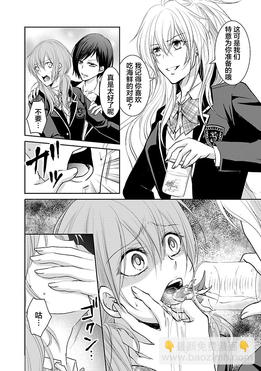 《重生复仇者》第01话 第8页