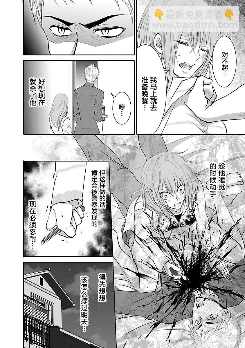 《重生复仇者》第03话 第18页