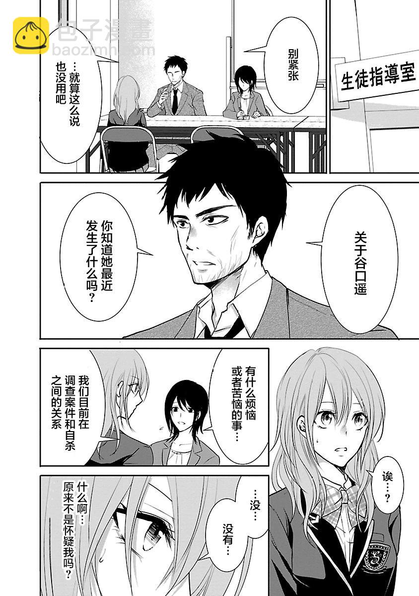 《重生复仇者》第03话 第22页