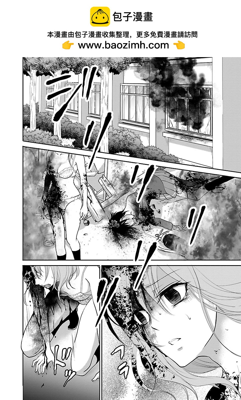 《重生复仇者》第03话 第2页