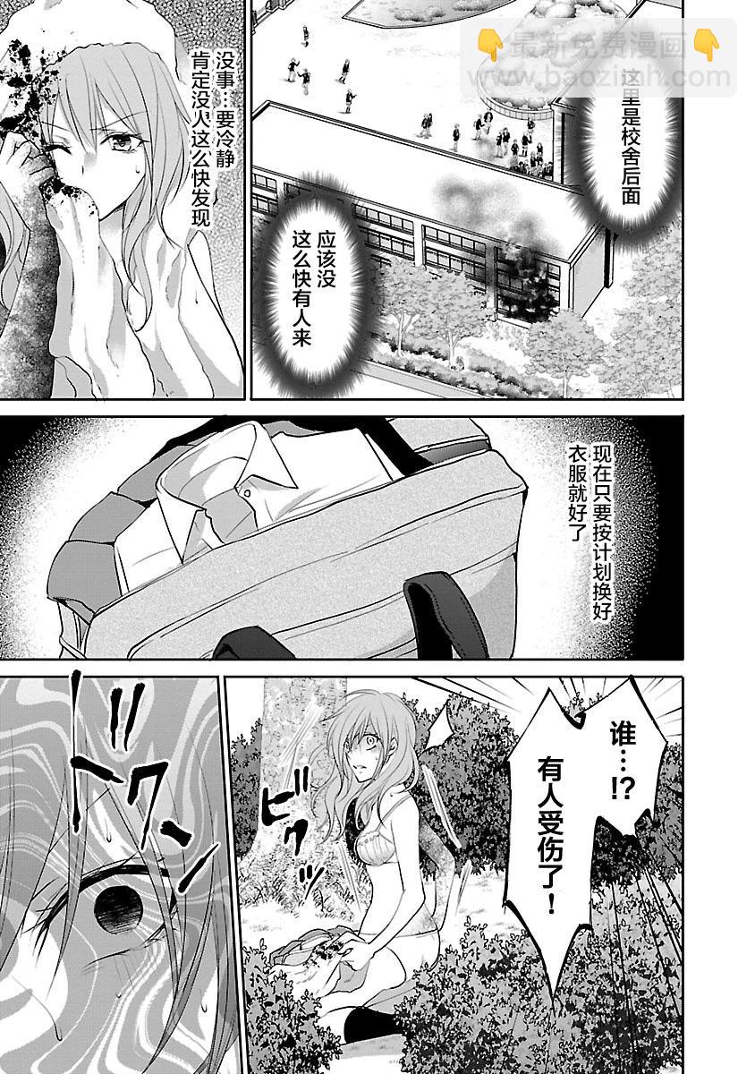 《重生复仇者》第03话 第5页