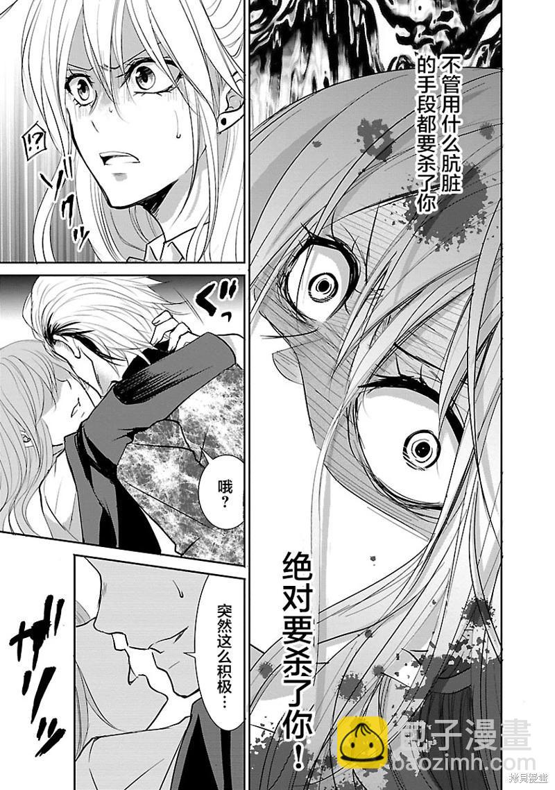 《重生复仇者》第4话 第19页