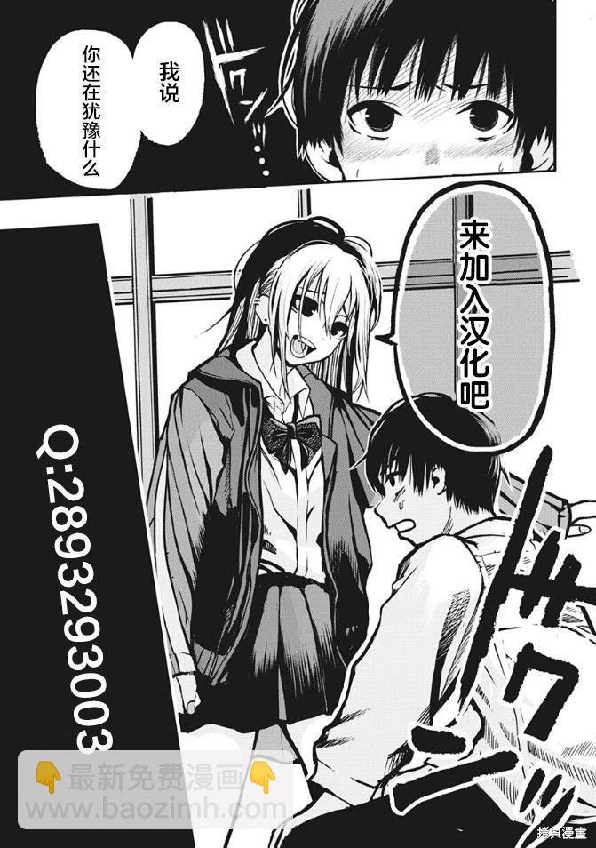 《重生复仇者》第4话 第25页