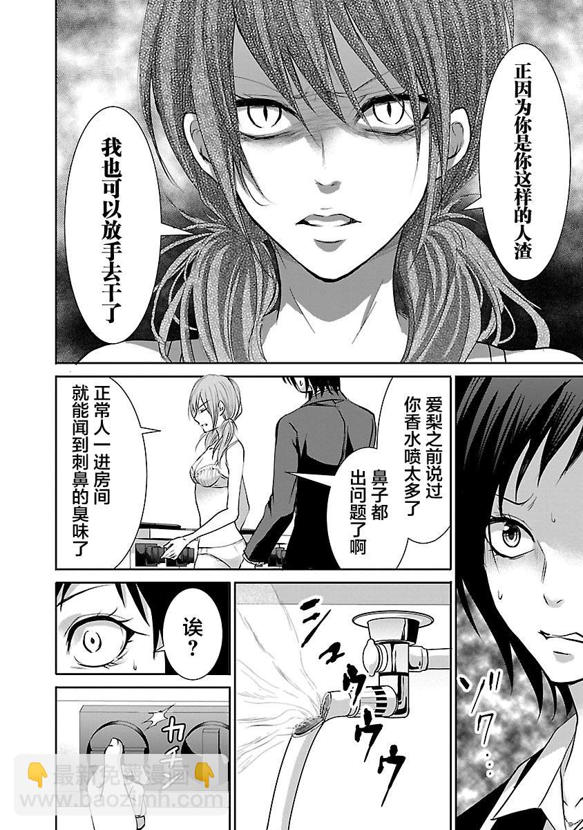 《重生复仇者》第02话 第16页