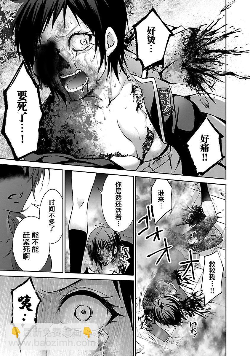 《重生复仇者》第02话 第19页