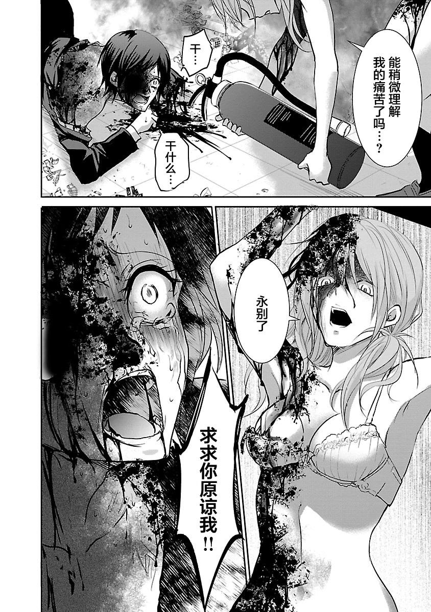 《重生复仇者》第02话 第22页