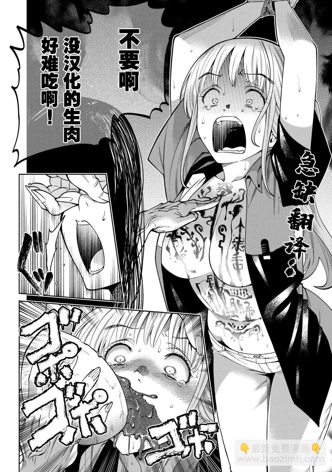 《重生复仇者》第02话 第25页
