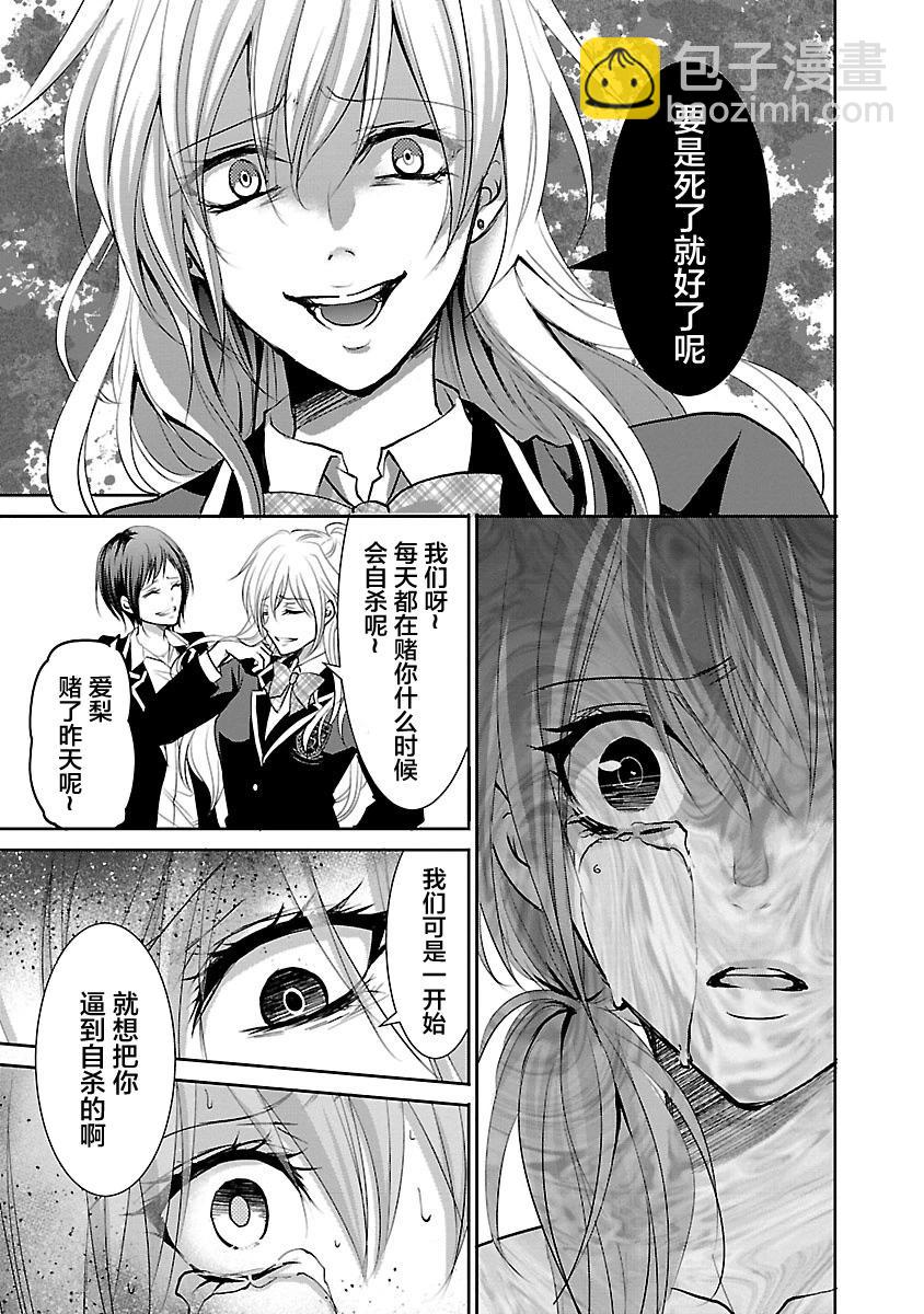 《重生复仇者》第02话 第5页