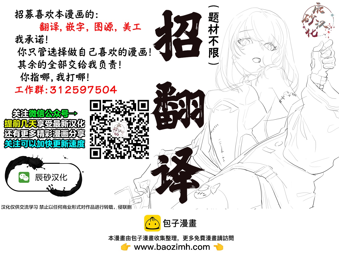 《重生复仇者》第05话 第26页