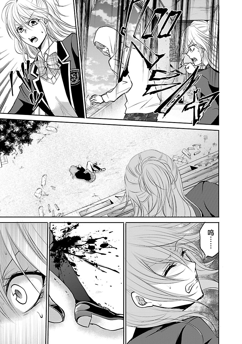 《重生复仇者》第05话 第3页