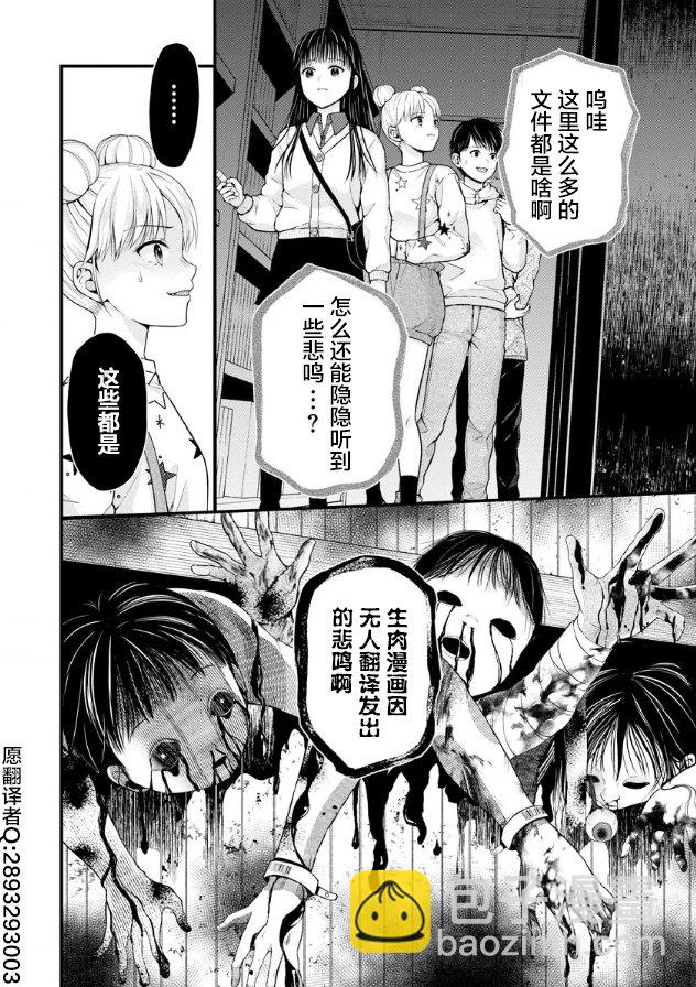 《重生复仇者》第06话 第25页