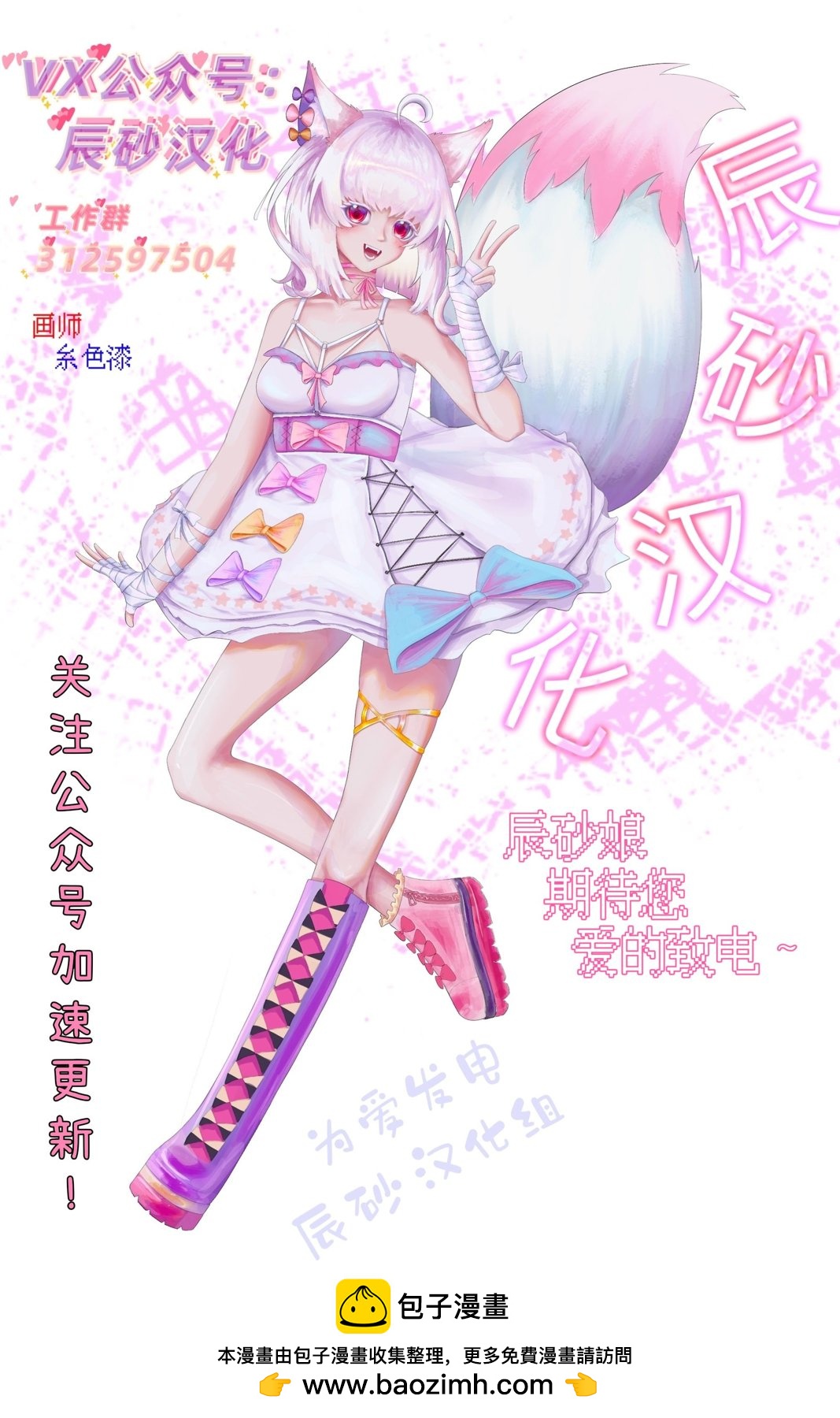 《重生复仇者》第06话 第26页