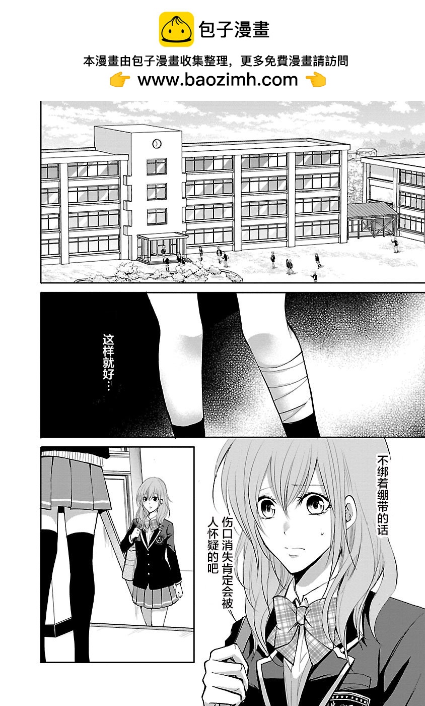 《重生复仇者》第06话 第2页