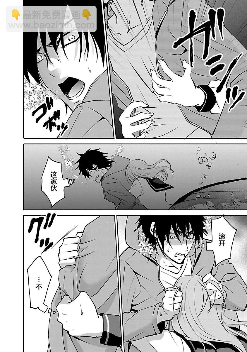 《重生复仇者》第08话 第18页