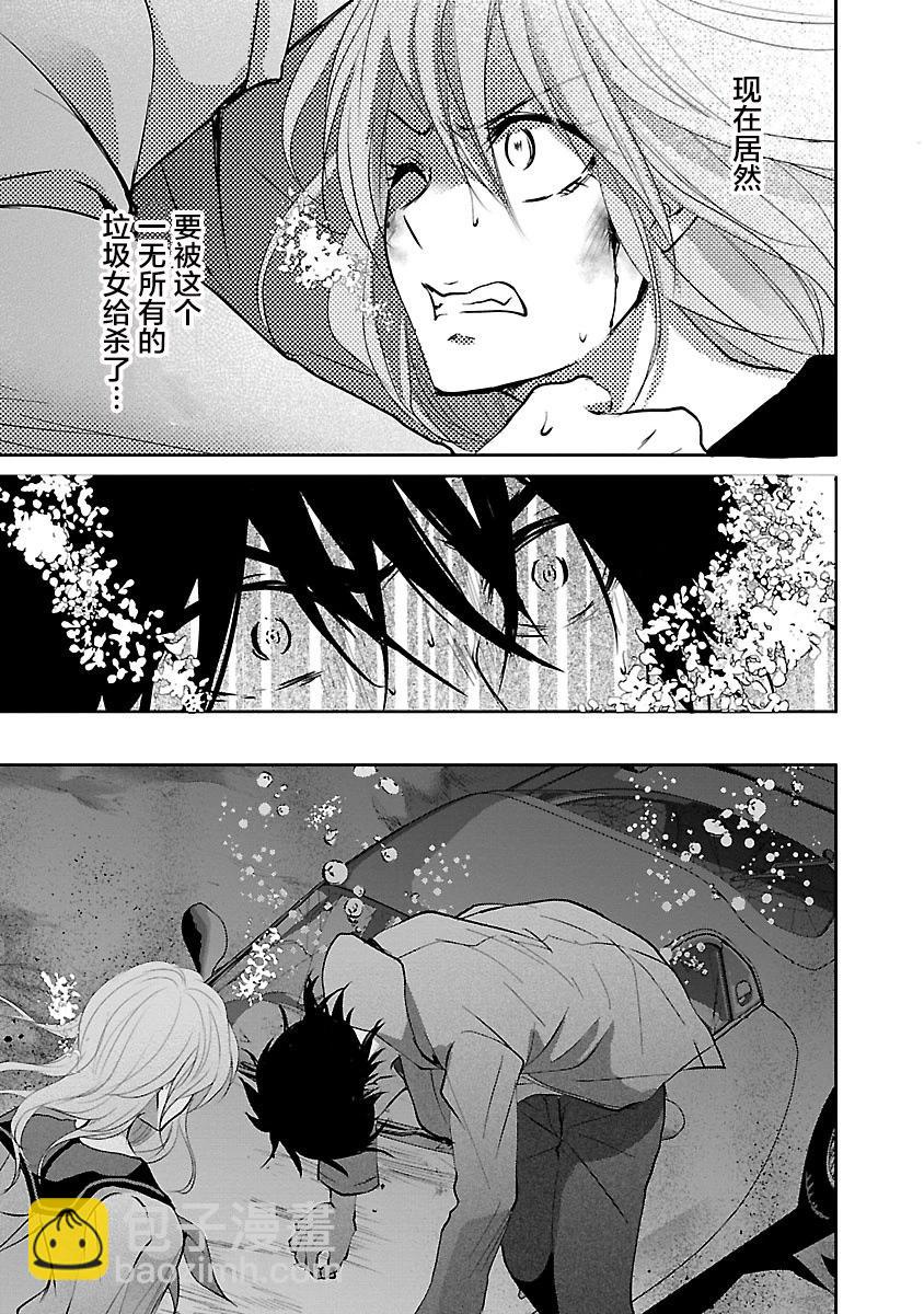 《重生复仇者》第08话 第21页