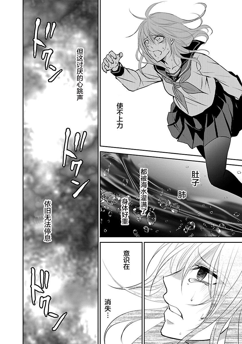《重生复仇者》第08话 第24页