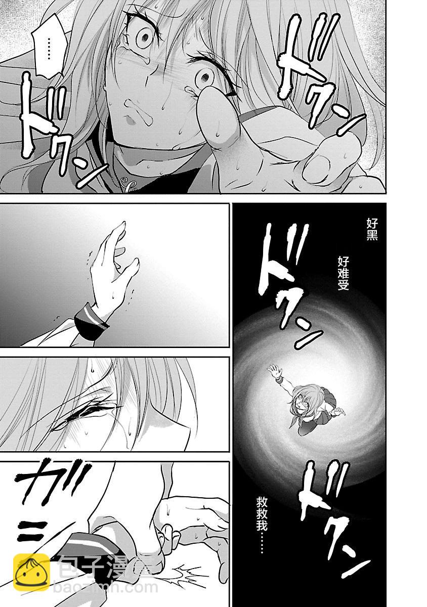 《重生复仇者》第08话 第25页