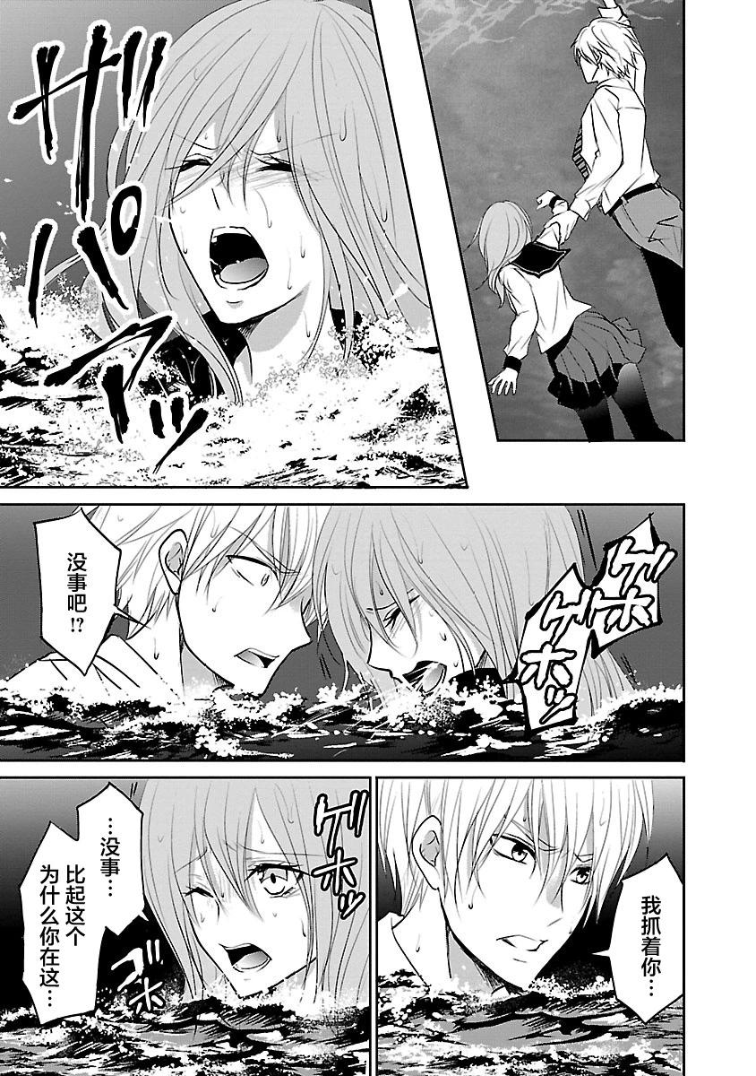《重生复仇者》第08话 第27页