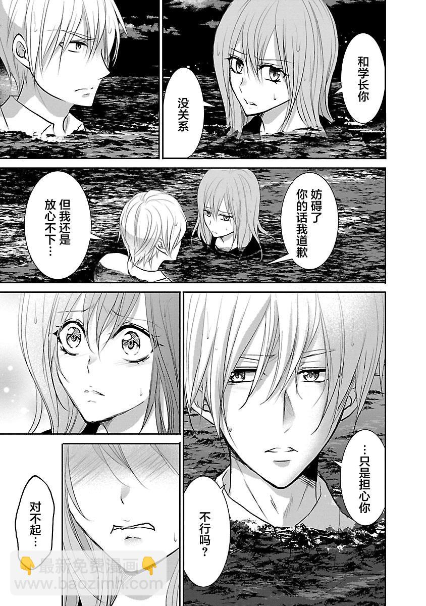 《重生复仇者》第08话 第29页
