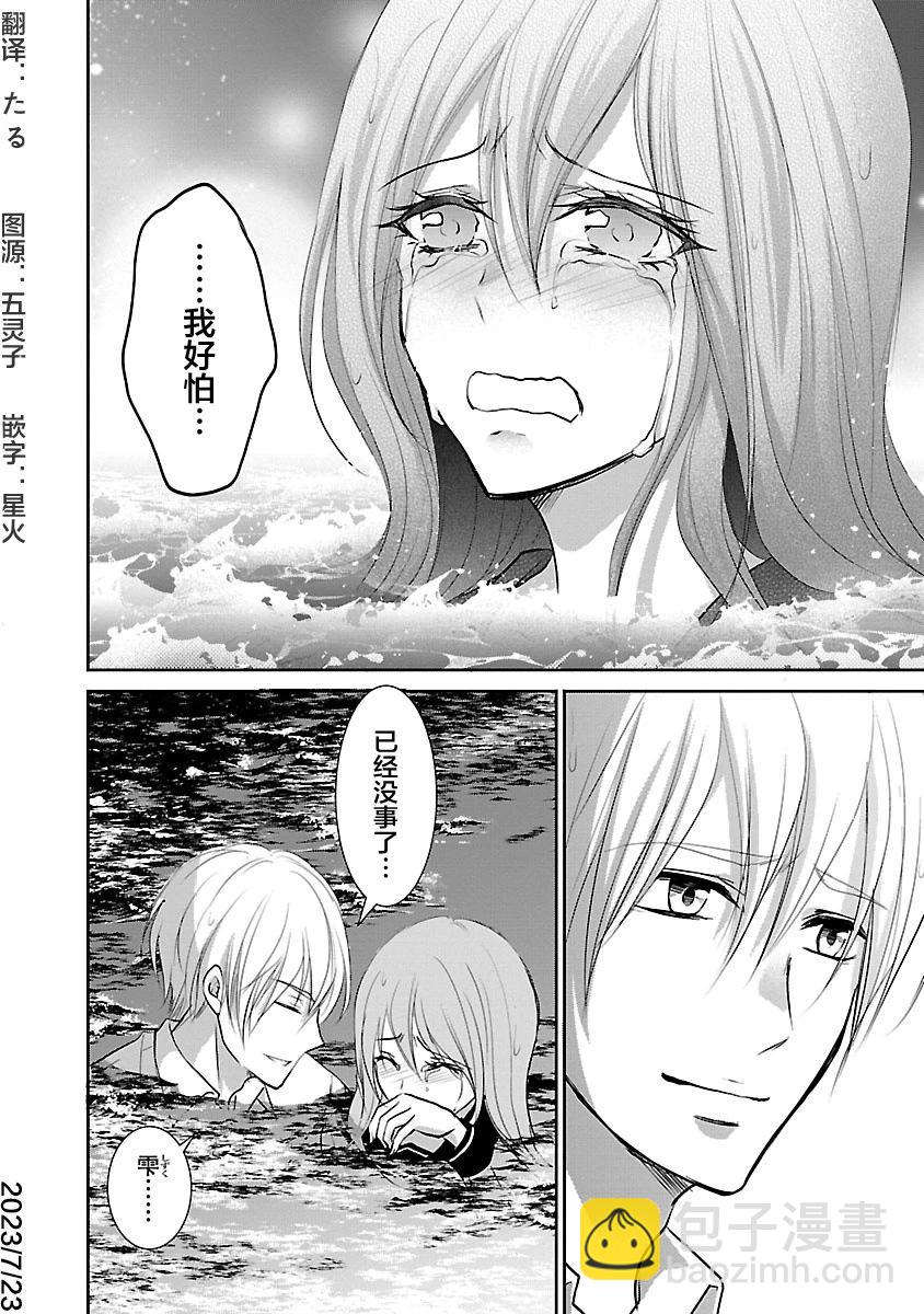 《重生复仇者》第08话 第30页